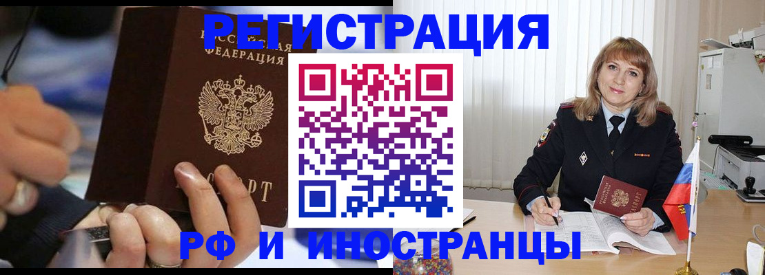 прописка ребенка в Уварово