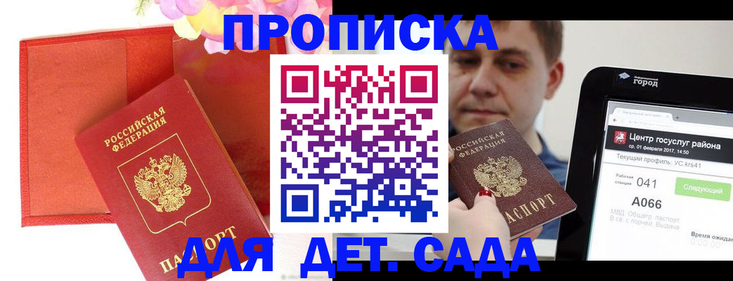 временная регистрация госуслуги в Уварово
