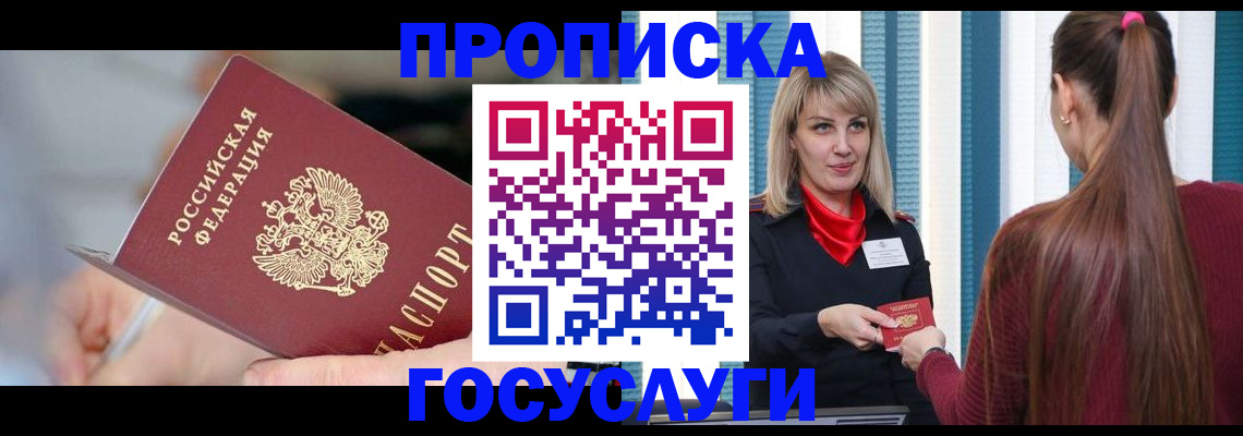 временная регистрация адрес в Уварово