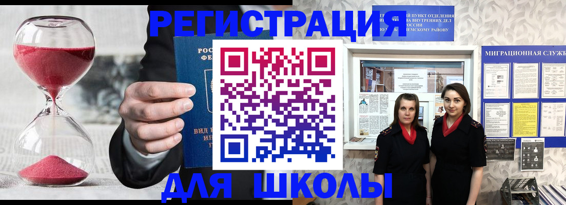 прописка для военкомата в Уварово
